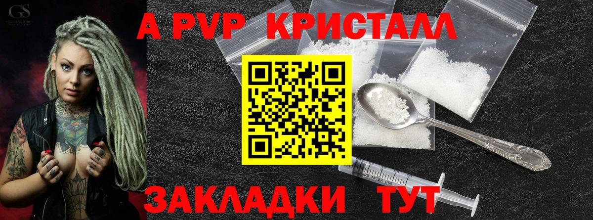 Alfa_PVP Crystall  APVP крисы CK  Вход с VPN  Alpha-PVP  Alpha PVP СК  Калуга 