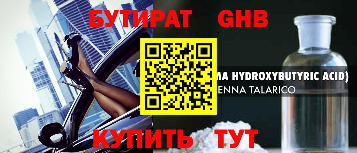 Калуга  БУТИРАТ BDO  Вход с VPN 