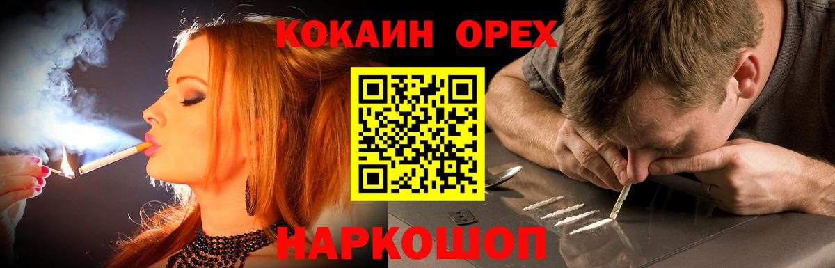 COCAIN Боливия  КОКАИН VHQ  Калуга  Вход с VPN 