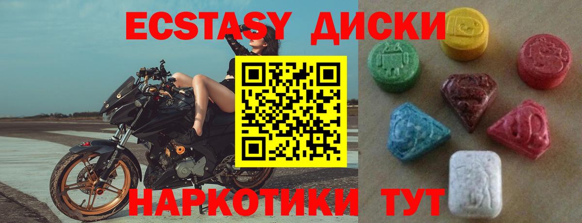 ЭКСТАЗИ  Вход с VPN  OMG как зайти  ЭКСТАЗИ Дубай  Экстази 300 mg  Калуга 
