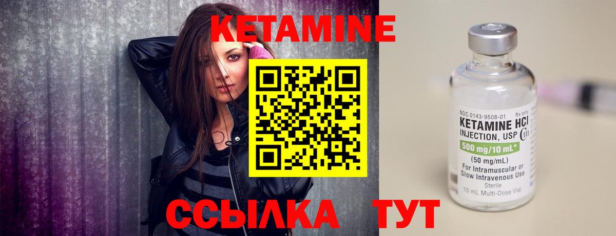 Калуга  КЕТАМИН VHQ  Вход с VPN 
