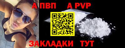 альфа пвп Ливны