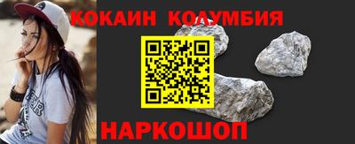 кокаин колумбия Лесосибирск