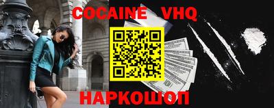 меф VHQ Малоярославец
