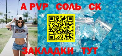 альфа пвп Ливны