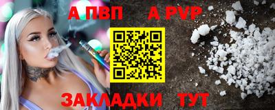 ALPHA-PVP Ликино-Дулёво