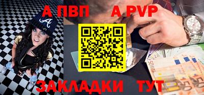 ALPHA-PVP Ликино-Дулёво