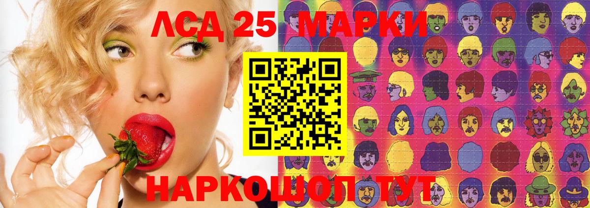 LSD-25 экстази ecstasy Калуга