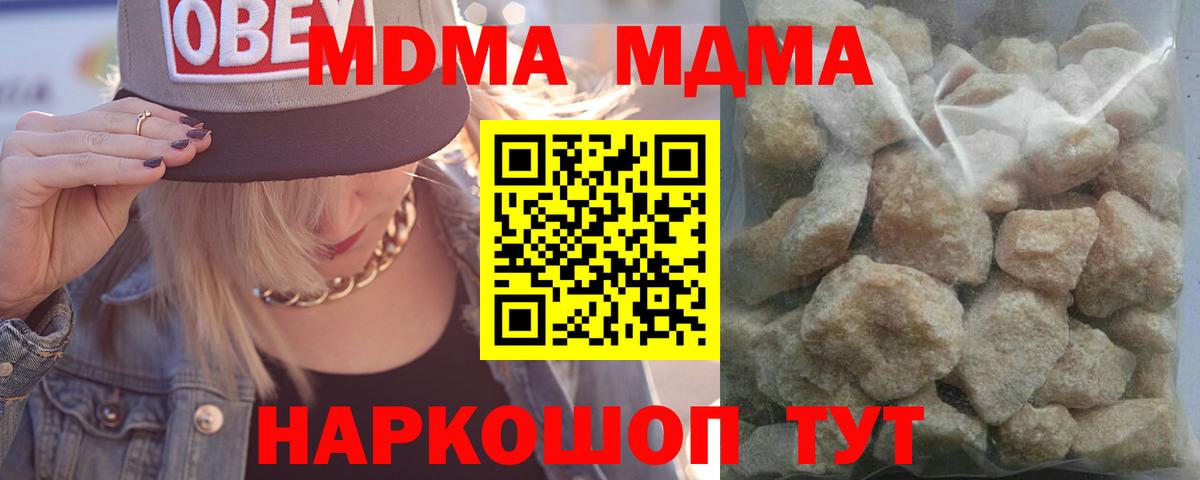 МДМА молли  MDMA VHQ  Вход с VPN  Калуга 
