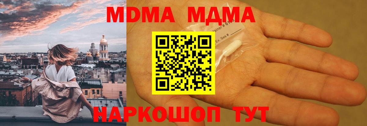 MDMA Molly Калуга