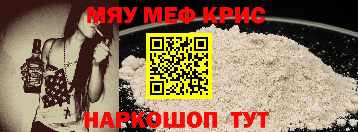 МЯУ-МЯУ мука  МЕФ  Калуга  Вход с VPN 