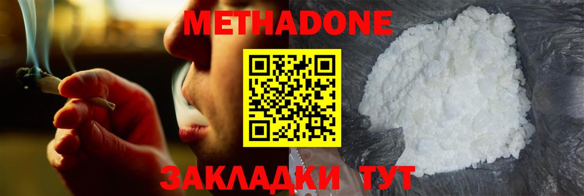 гидра вход  Вход с VPN  Калуга  Метадон мёд  МЕТАДОН methadone 