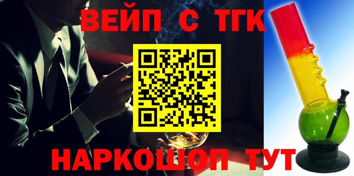 Дистиллят ТГК концентрат  Вход с VPN  KRAKEN ссылка  Калуга  Дистиллят ТГК жижа 